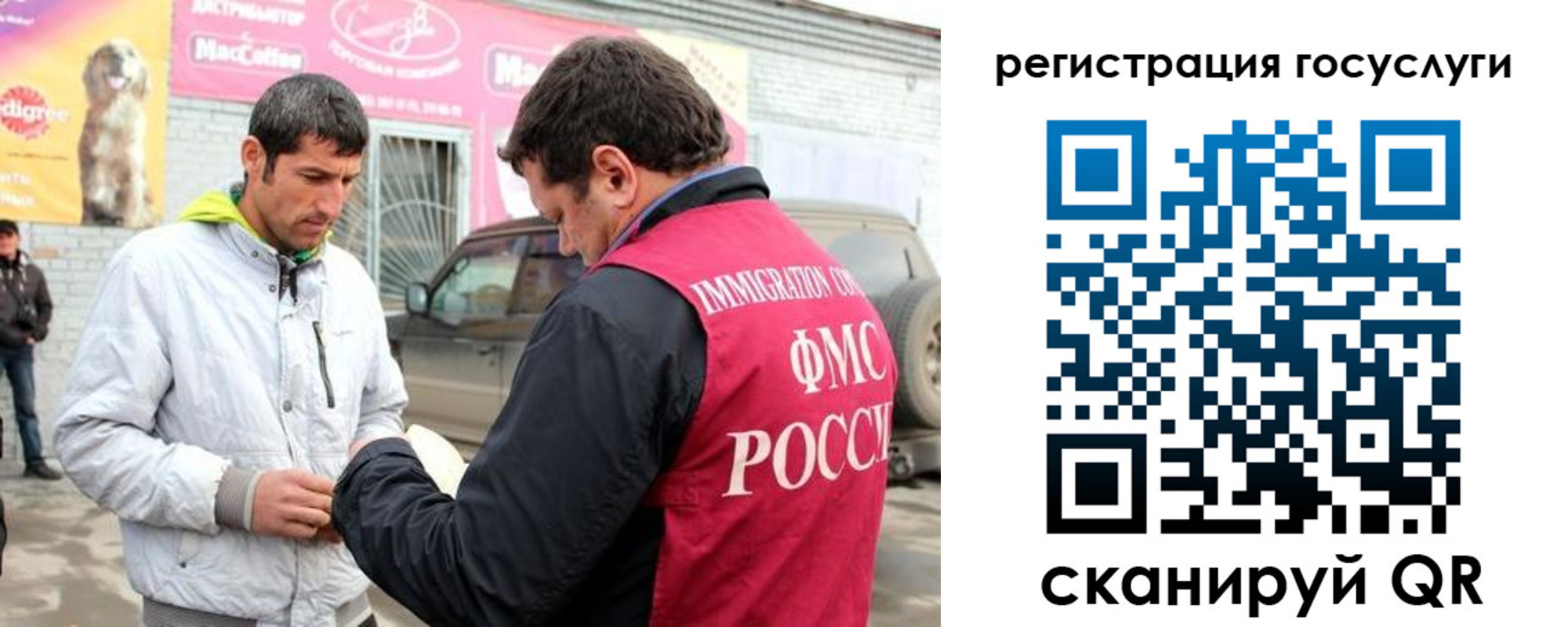 временная регистрация поиск в Ростове-на-Дону