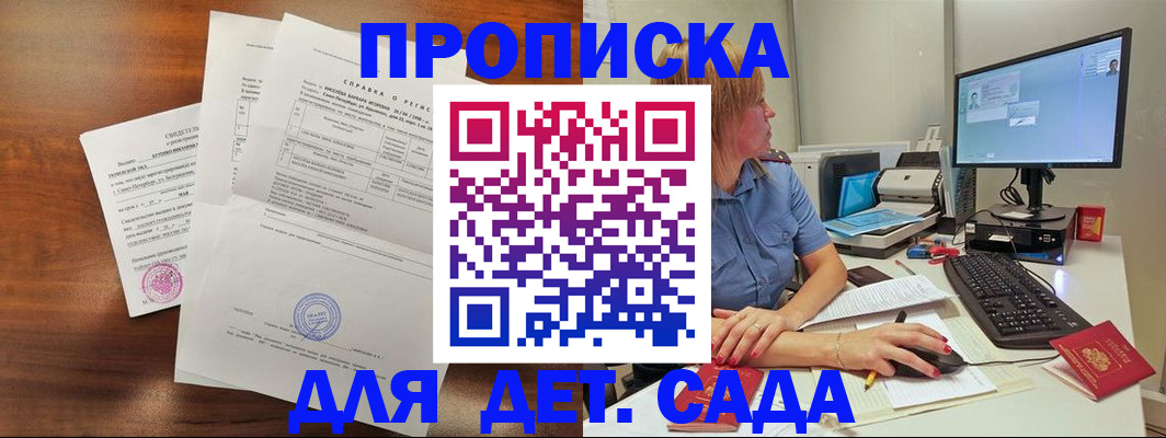 временная регистрация купить в Ростове-на-Дону