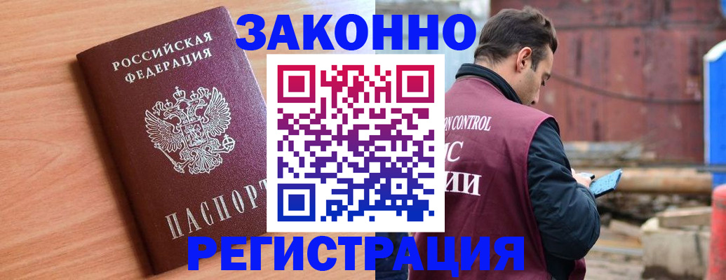 прописка иностранных граждан в Ростове-на-Дону