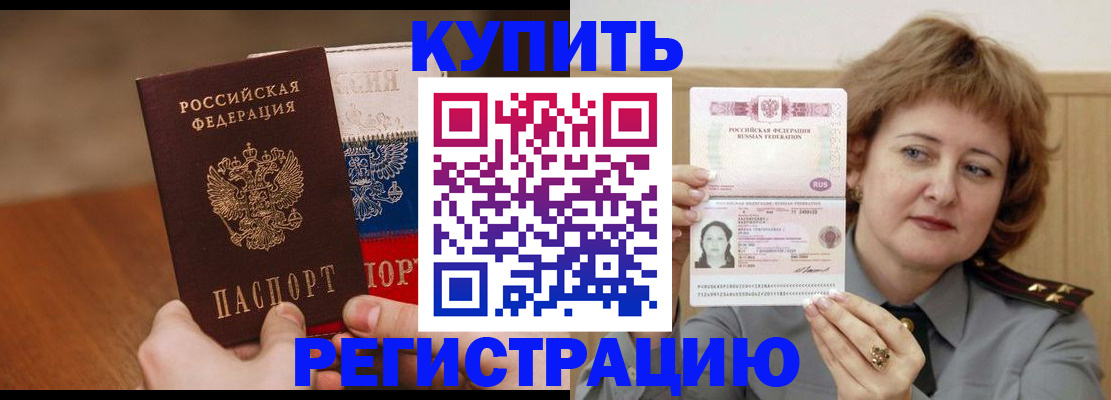 временная регистрация надежно в Ростове-на-Дону
