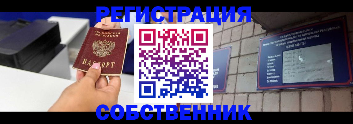 временная регистрация купить в Ростове-на-Дону