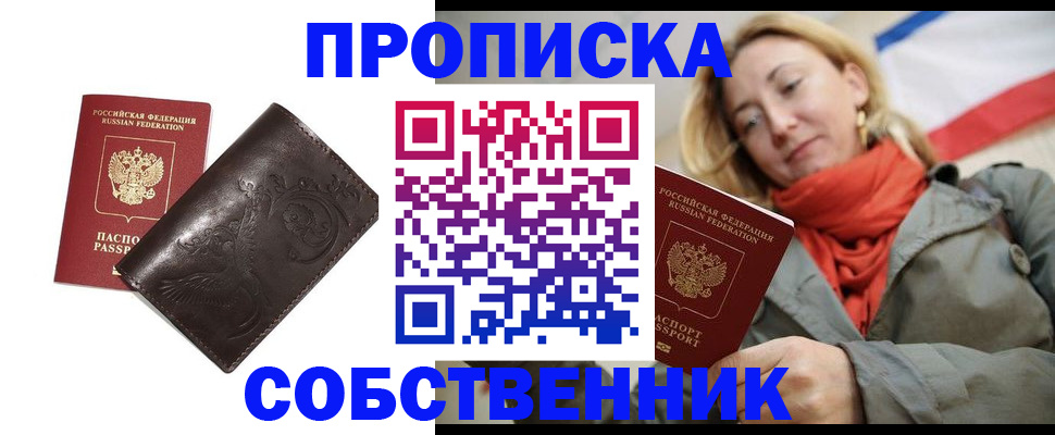 пропишу в квартире в Ростове-на-Дону